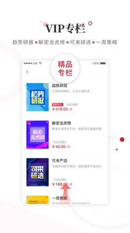 云掌财经APP用起来怎么样？