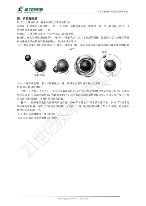 mv分析范文  山海mv解析？