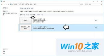 win10语言韩文设置中文