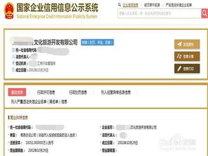 怎么查询企业工商登记信息 