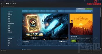 win10steamps4手柄设置