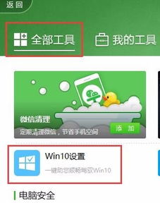 win10手写板风格设置