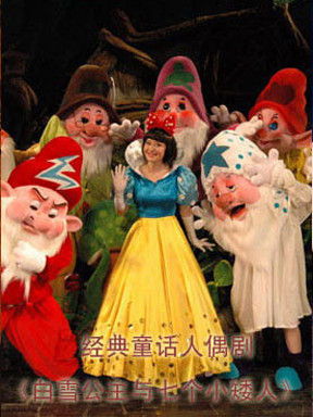经典童话人偶剧 白雪公主与七个小矮人 