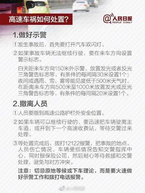 自驾游知道这些 关键时刻能救命