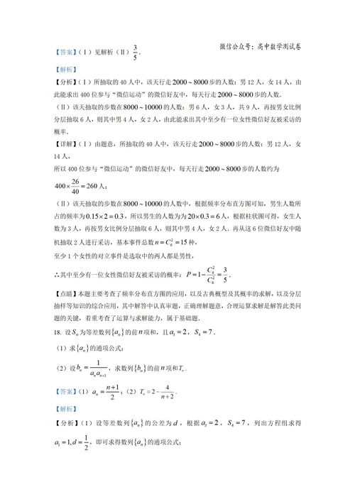 贵州省实验 2022年贵州省实验中学招生分数线