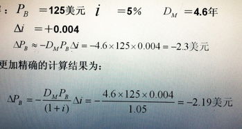 直接债券还有一年到期，其久期？为什么？