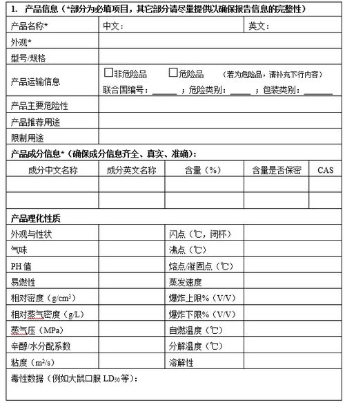 哪里可以将国外客户提供的MSDS报告翻译成中文？