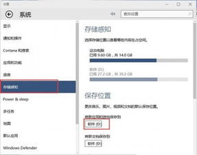 win10怎么更改默认磁盘