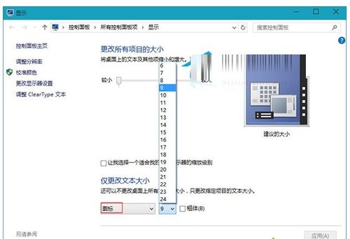 win10系统如何把文本变绿