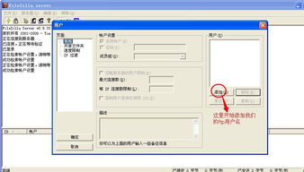 云主机如何设置只允许某个IP(IP段)连接ftp?