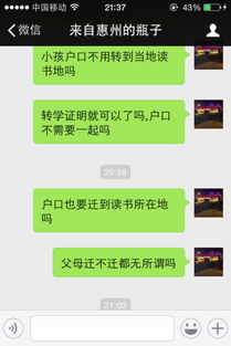 问 20 同一个省不是同一个市的小孩想转学 转到另一方 好转吗 请问好心人知道需要哪些证件手续呢 