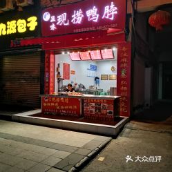 电话,地址,价格,营业时间 大竹县美食 