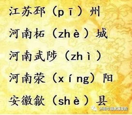 50个常常读错的中国地名 全部读对你真的是人才