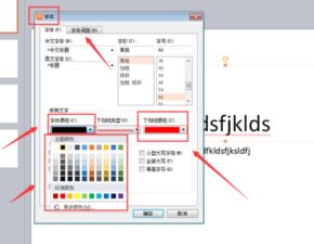 ppt怎么改变下划线颜色,不改变字体颜色 