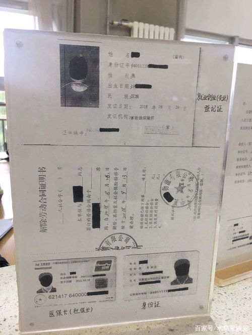 宁夏银川市2020年失业金及失业补助金申领条件及办理流程