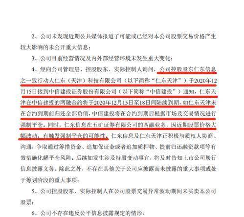 私有化股票不卖，最终会被强制平仓吗？平仓的价格与私有化价格一致吗？