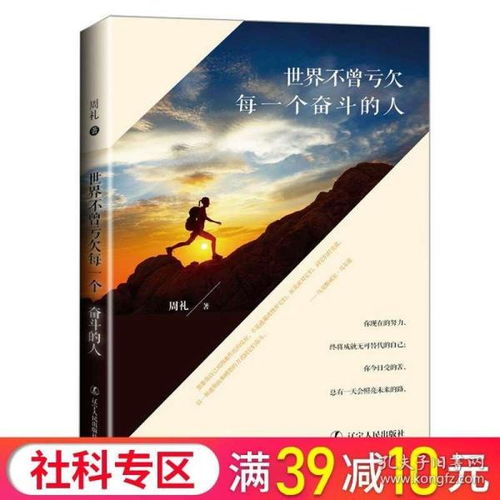 关于励志的文学稿,世界公认十大文学巨著？