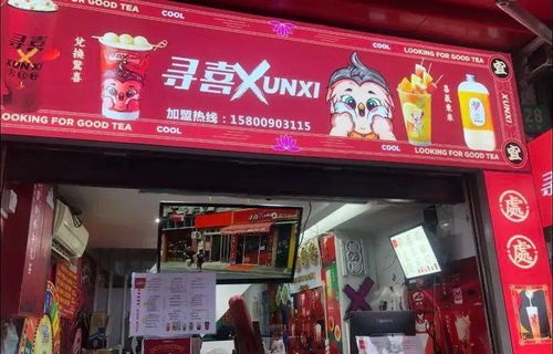 果然凉了 南京路上那家叫 寻喜 的茶饮店,未开先红,结果也就没开几个月...