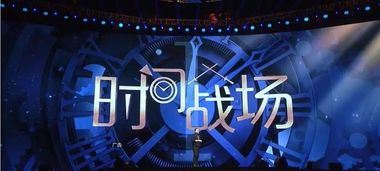 迟来的罗胖2016跨年演讲笔记