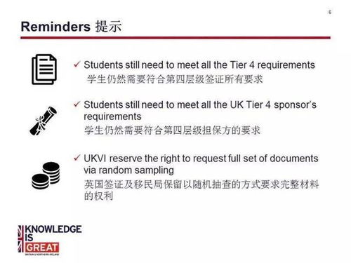 英国签证官会怎么调查学生的资料是否属实