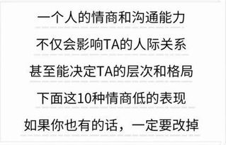 情商低 VS 情商高的10个表现 建议所有人都看看 