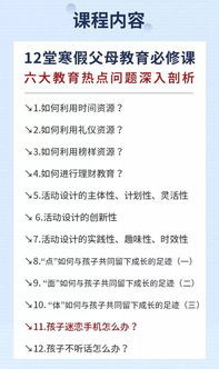 孩子假期沉迷手机怎么办 这位妈妈的做法亮了 许多家长纷纷效仿