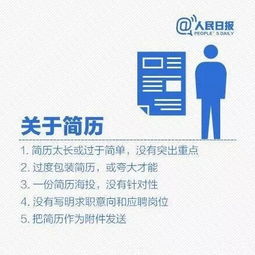 为什么你找工作总受挫 求职被拒的原因全在这里 