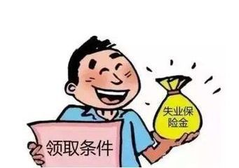 失业保险金领取完后怎么交医保失业金领完后医保接续怎样办理