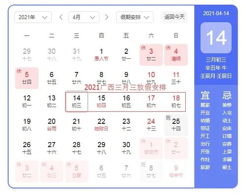 2022农历三月三是几号 2022年三月三放假安排时间表
