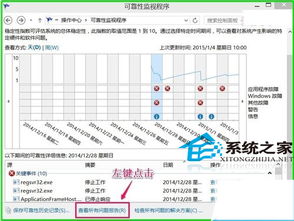 Win10电脑的密保问题