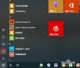 win10系统显示器变暗