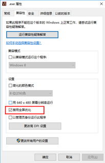 win10全屏优化怎么开