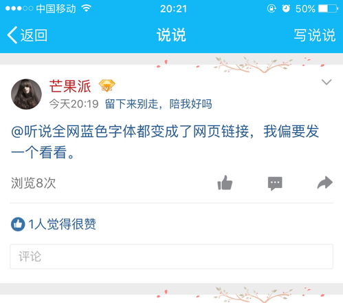 QQ空间艾特二维码变成网页链接怎么办