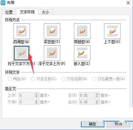 WPS图片怎么添加签名 WPS签名的制作方法