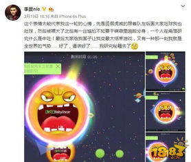 潮流竞技乐趣无穷 球球大作战 引爆娱乐圈成明星最爱