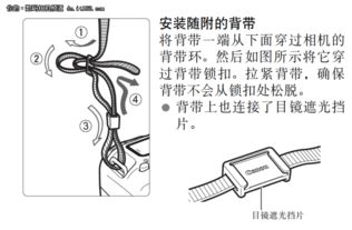 相机百科 单反相机背带的正确穿法 