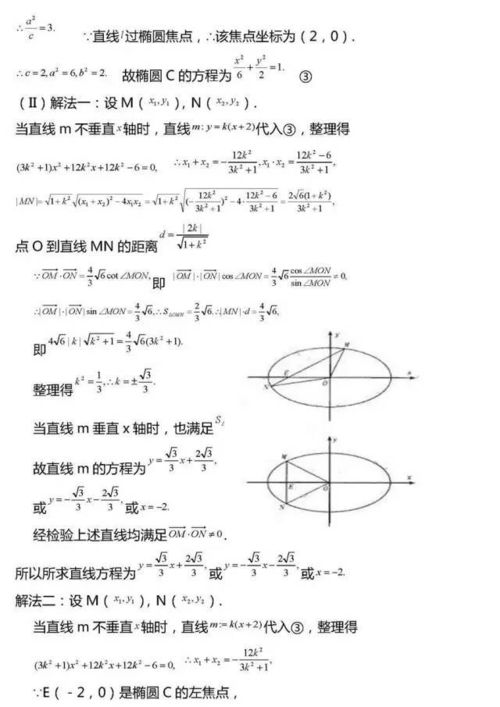 高考数学压轴题常考题型20组 冲击985就靠它了