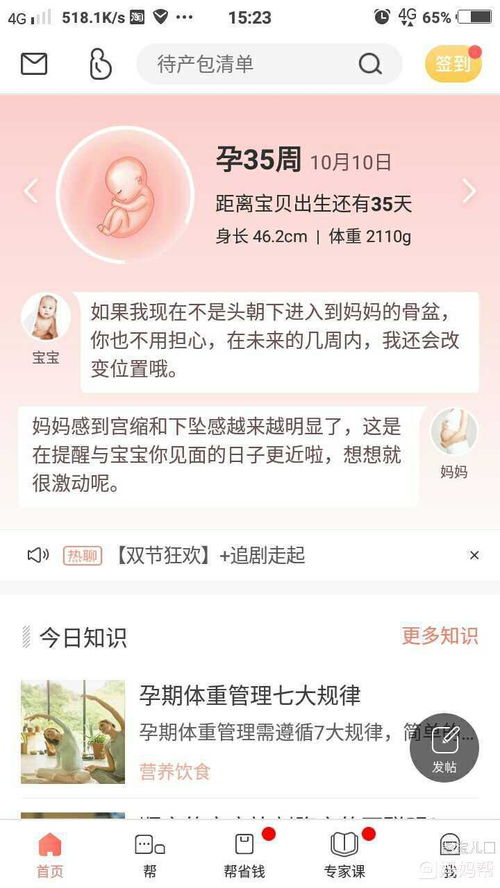 36周算早产吗(37周算早产吗)