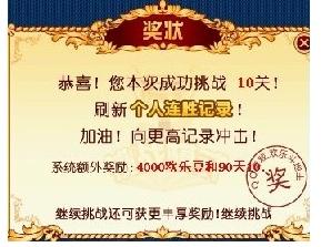 QQ游戏中关牌的奖状是咋回事,起什么作用 