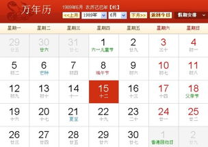 1989年农历5月12日是什么星座 