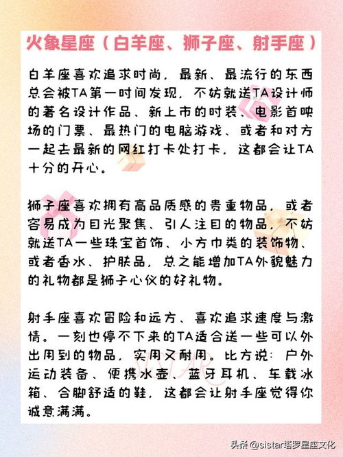 七夕礼物清单 给12星座送什么礼物