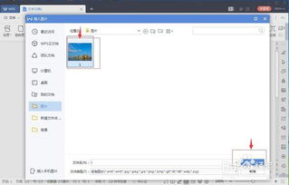 wps加图片怎么加 wps如何加图片
