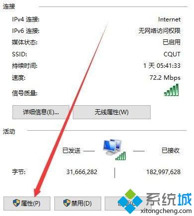 电脑网线连接正常但是无法上网win10