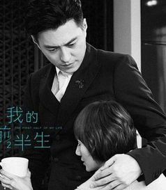 我的前半生第16集完整版（我的前半生第14集完整版） 第1张