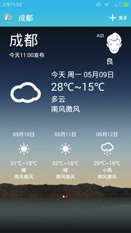 天气预报怎么播报(如何设计本地天气预报提醒)