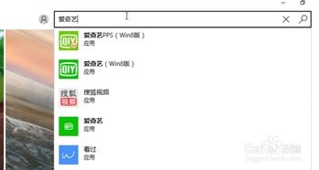 正版win10如何应用软件