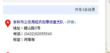上海经侦举报网站和电话