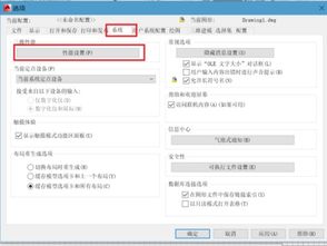 我的win10系统,装了2010版CAD,绘图时,光标变得迟钝起来,怎么办 