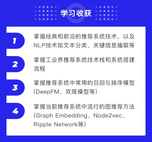 月薪40K的推荐算法工程师,需要具备怎样的技能