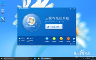 如何把win10换成win7系统盘